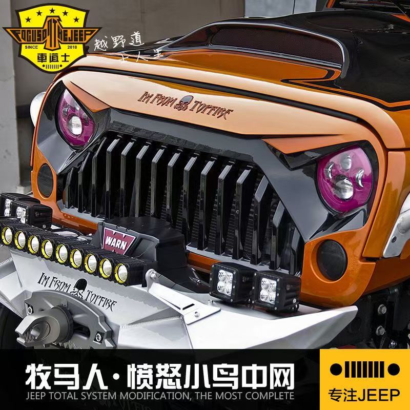 专用于07-21款Jeep牧马人JL前脸中网改装件愤怒恶魔之眼总成顶火